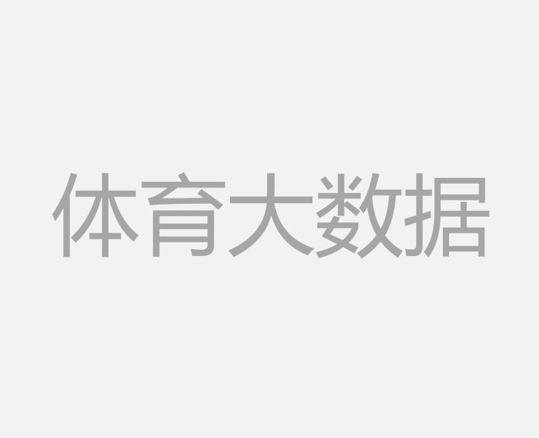 英超彩经：略显疲态 红军客场难胜维拉